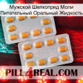 Мужской Шелкопряд Моли Питательный Оральный Жидкость cialis4